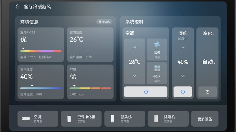 背景音乐语音控制主机：智能家居的音韵之选
