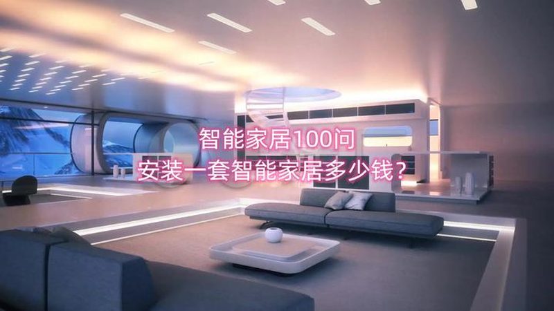 智能锁的安装环境需要满足以下条件：